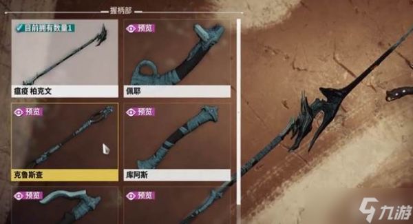 星际战甲6段近战武器介绍