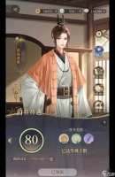 如鸢0氪微氪萌新建议 抽卡观星台白金币使用攻略