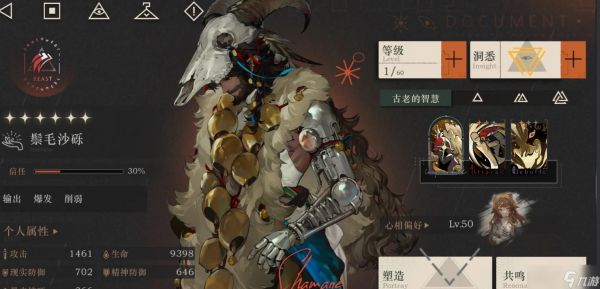 <a id='link_pop' class='keyword-tag' href='https://www.9game.cn/zfwl1999/'>重返未来1999</a>鬃毛沙砾怎么培养