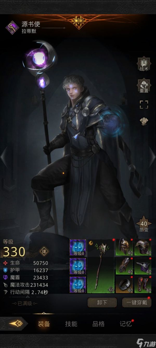 地下城堡3雷法怎么选择魔物之魂