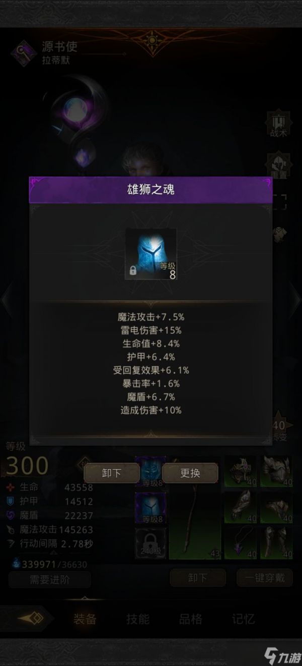 地下城堡3雷法怎么选择魔物之魂