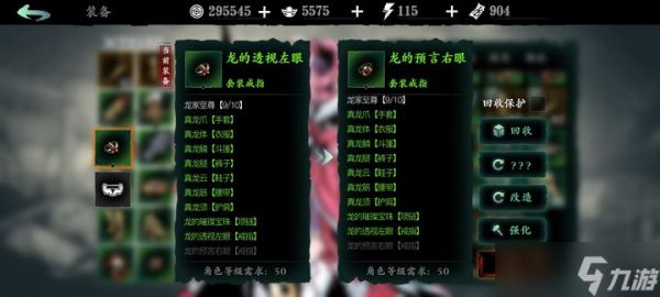 影之刃3龙的预言右眼怎么获得