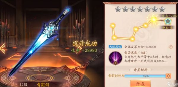 <a id='link_pop' class='keyword-tag' href='https://www.9game.cn/snsgz2/'>少年三国志2</a>天金5代谁最强