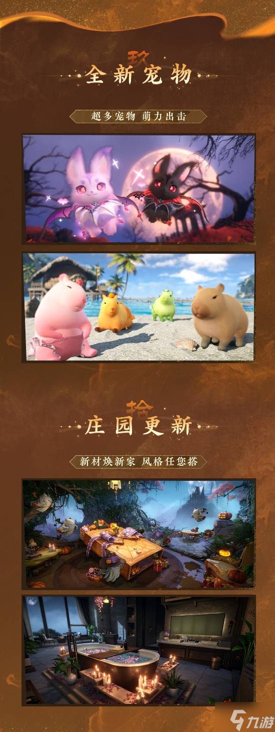 能摸真钱的搜打撤?逆水寒秋季资料片今日开启