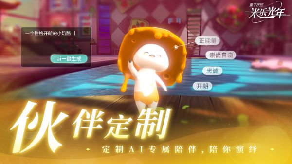 量子跃迁:米乐光年什么时候出 公测上线时间预告