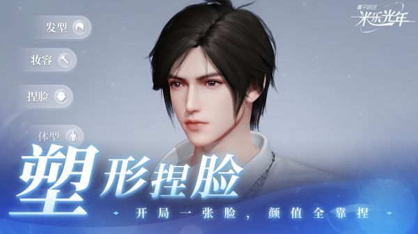 量子跃迁:米乐光年什么时候出 公测上线时间预告