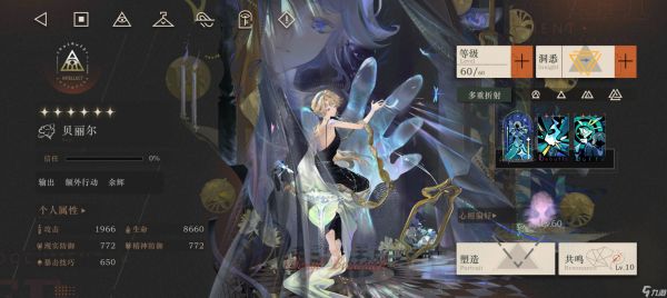 重返未来:1999【重返未来1999攻略】巡游限定贝丽尔角色测评及配队建议