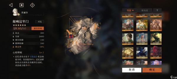 重返未来:1999【重返未来1999攻略】巡游限定贝丽尔角色测评及配队建议