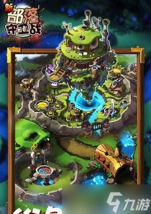 守卫军攻略,部落守卫战12-3新版图文攻略是什么？