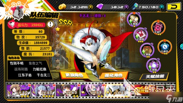 造物法则怎么选择阵容,合理搭配才能百战百胜