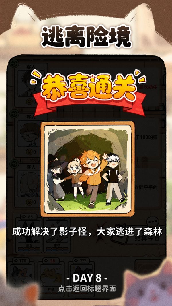 猫咖怪谈什么时候出 公测上线时间预告