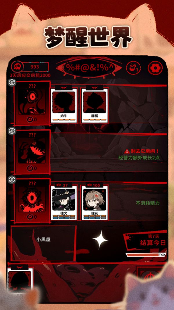 猫咖怪谈什么时候出 公测上线时间预告