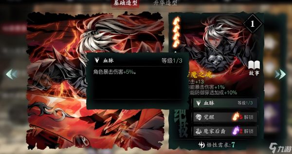 影之刃3左殇平A流带什么技能