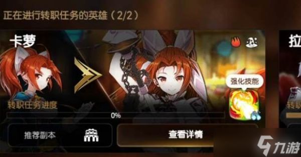 第七史诗转职技能树