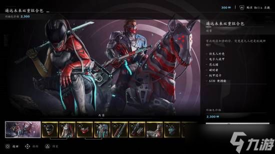 <a linkid=391850>刺客信条</a>:影推赛博风遥远未来组合包