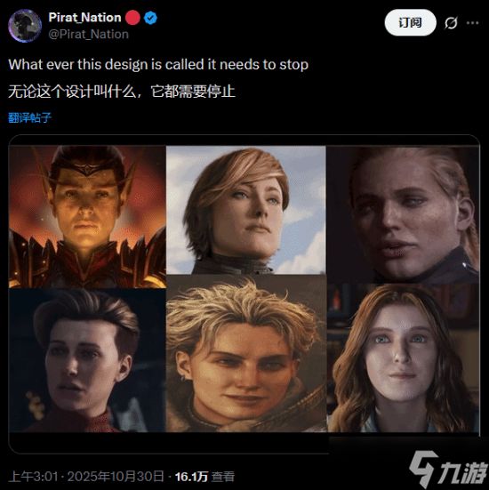 游戏女性角色下巴太硬朗?审美同质化引热议