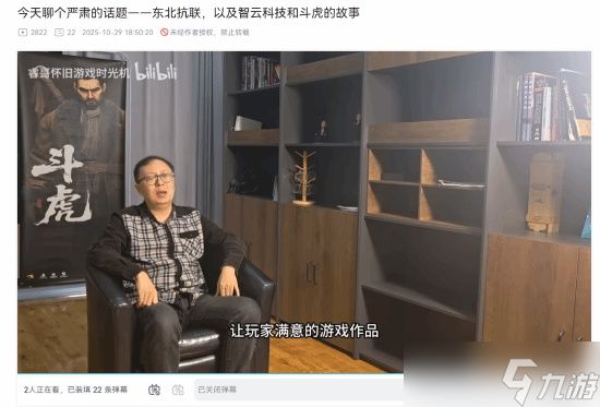 《斗虎》一遍成型?6人团队开发内幕 展现极致效率