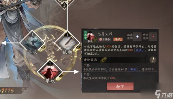 《三国望神州》夏侯惇转职攻略