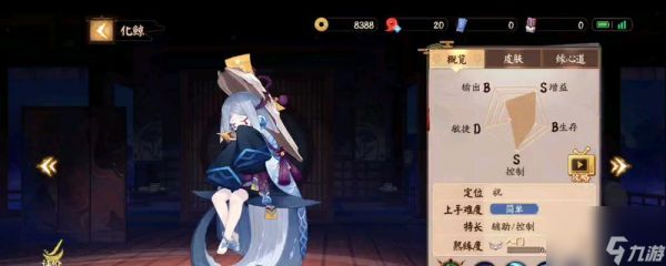 玩转决战平安京，化鲸攻略大揭秘（化鲸属性及玩法全面解析）