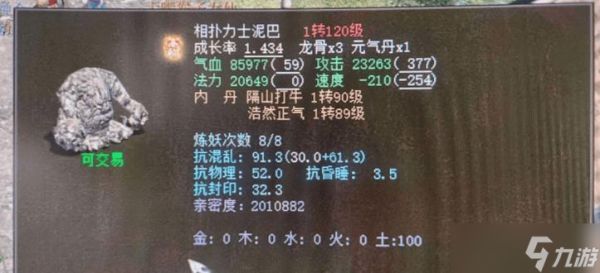 大话西游2变异泥巴如何获得?需要哪些条件?