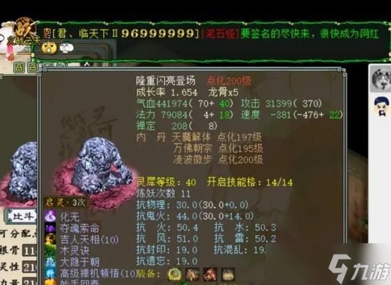 大话西游2变异泥巴如何获得?需要哪些条件?