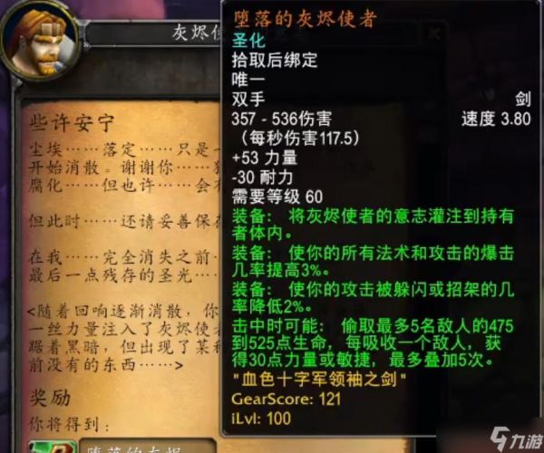 魔兽时光服:增加橙装数量?雷火透露有惊喜,新橙武特效提前看