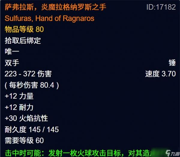 魔兽时光服:增加橙装数量?雷火透露有惊喜,新橙武特效提前看