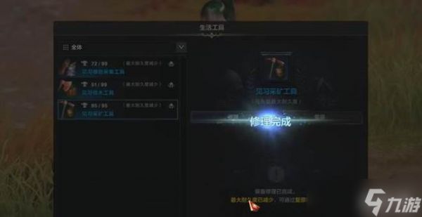 命运方舟修装备