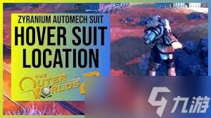 天外世界2指挥官保险箱钥匙位置在哪