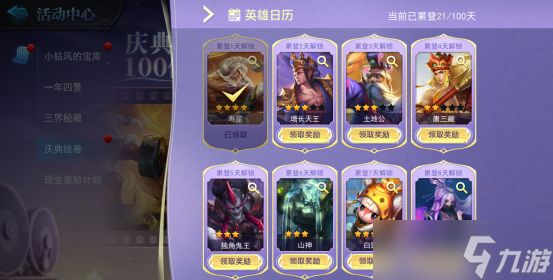 《乱斗西游2》十一周年庆福利一览 登录即领稀有皮肤