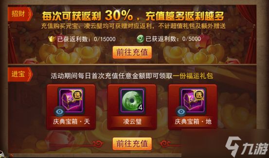 《乱斗西游2》十一周年庆福利一览 登录即领稀有皮肤