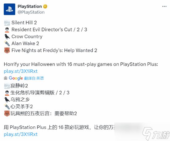 索尼PlayStation万圣节推16款恐怖游戏任玩