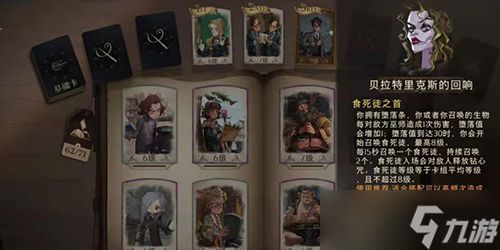 哈利波特魔法觉醒食死徒卡组怎么搭配