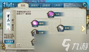 诛仙 2 合欢怎么玩