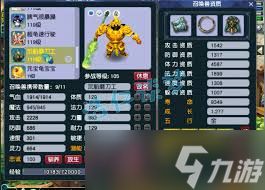 梦幻西游159级辅助无底洞装备如何展示