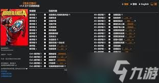 无主之地4修复套件前缀效果是什么