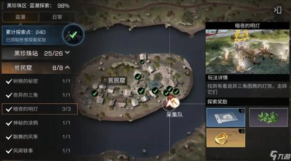 明日之后双人任务怎么过