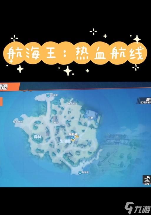 《航海王热血航线》糖汁村探索攻略(打败所有难关)