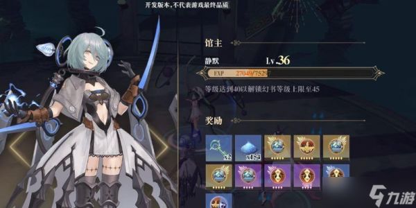 攻略幻书启世录7层契印,平民也能做到(以游戏为主)