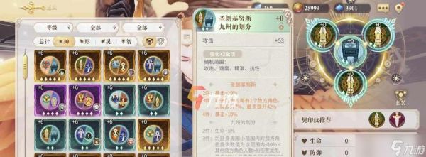 攻略幻书启世录7层契印,平民也能做到(以游戏为主)