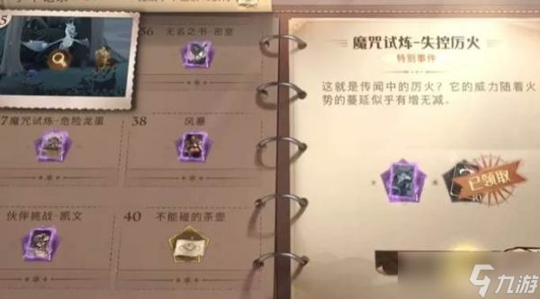 哈利波特魔法觉醒画像获取