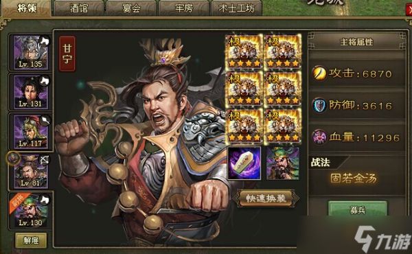 攻城掠地东吴军团怎么玩