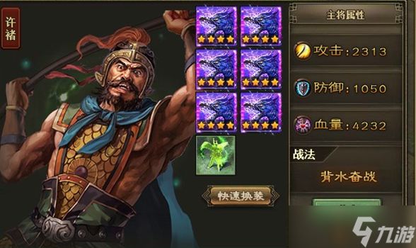 攻城掠地东吴军团怎么玩