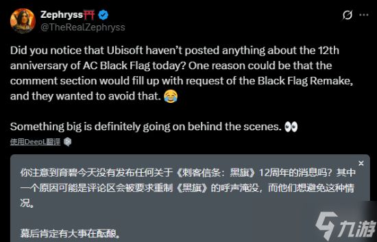 《刺客信条4黑旗》12周年育碧无动态 或因重制版预热