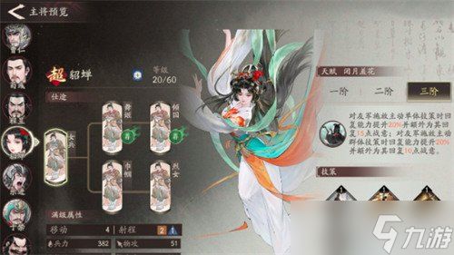 三国望神州女武将怎么玩 女武将玩法介绍