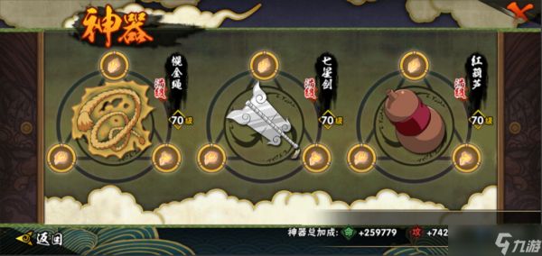 火影忍者优先升哪个神器