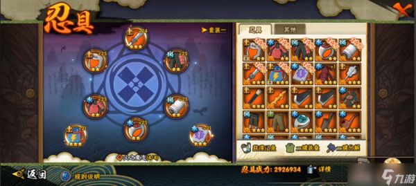 火影忍者优先升哪个神器