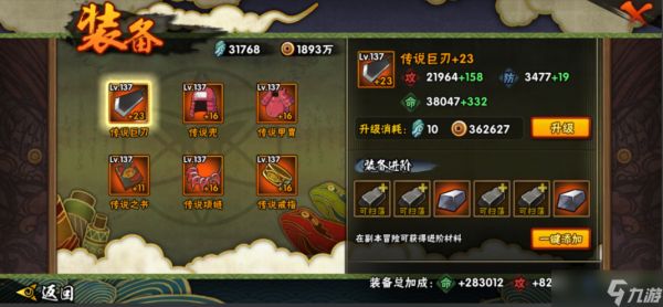 火影忍者优先升哪个神器