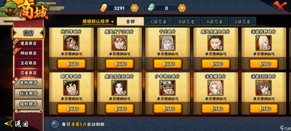 火影忍者手游如何消耗铜币