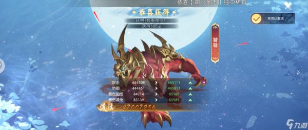 诛仙手游饕餮怎么搭配